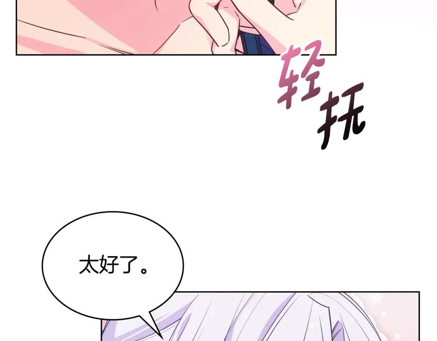 哥哥太单纯了怎么办？ - 完结话 完美结局 - 第32张图