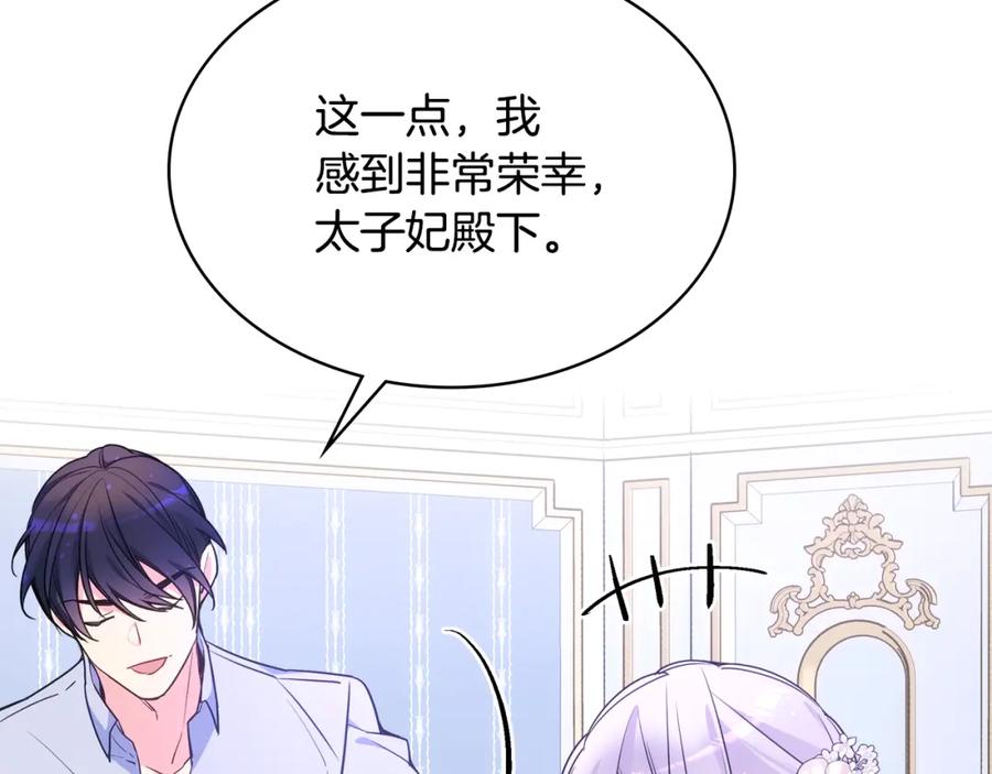 哥哥太单纯了怎么办？ - 完结话 完美结局 - 第114张图