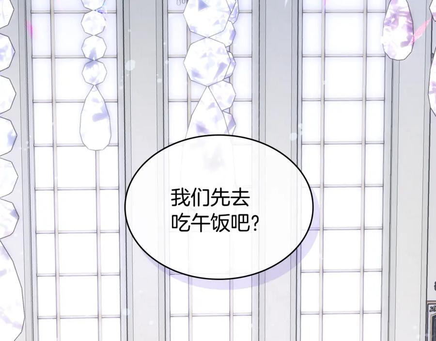 哥哥太单纯了怎么办？ - 完结话 完美结局 - 第135张图