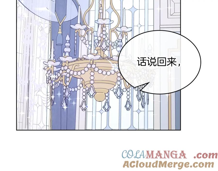 哥哥太单纯了怎么办？ - 完结话 完美结局 - 第69张图