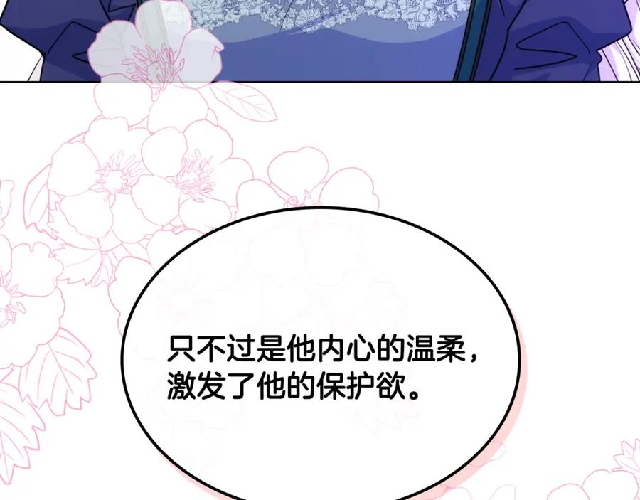 哥哥太单纯了怎么办？ - 完结话 完美结局 - 第94张图