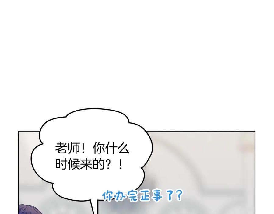 哥哥太单纯了怎么办？ - 完结话 完美结局 - 第144张图