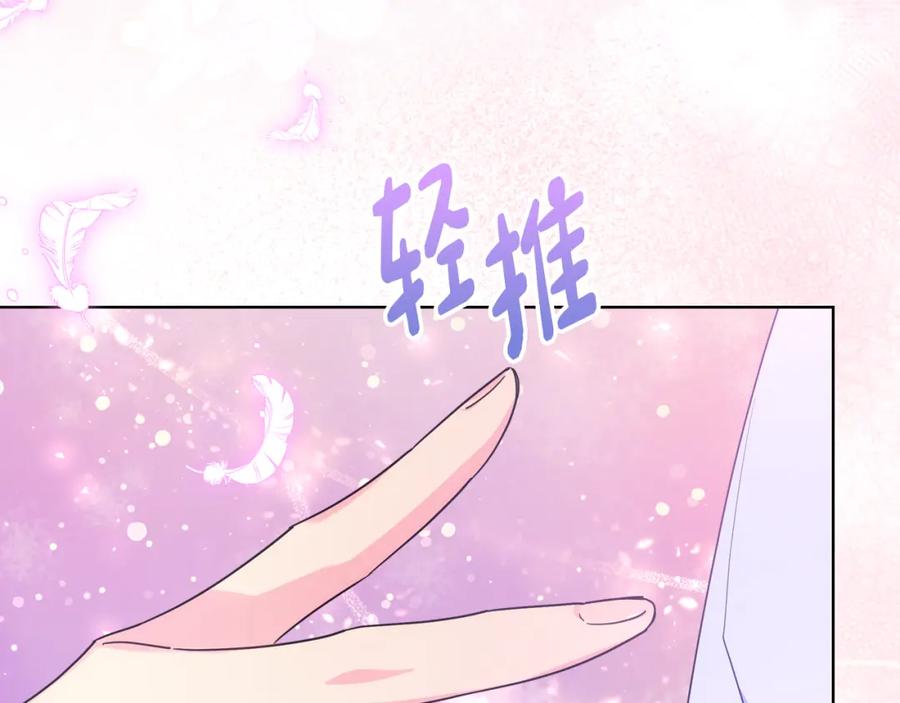 哥哥太单纯了怎么办？ - 完结话 完美结局 - 第44张图