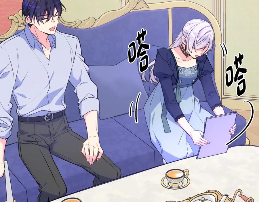 哥哥太单纯了怎么办？ - 完结话 完美结局 - 第112张图