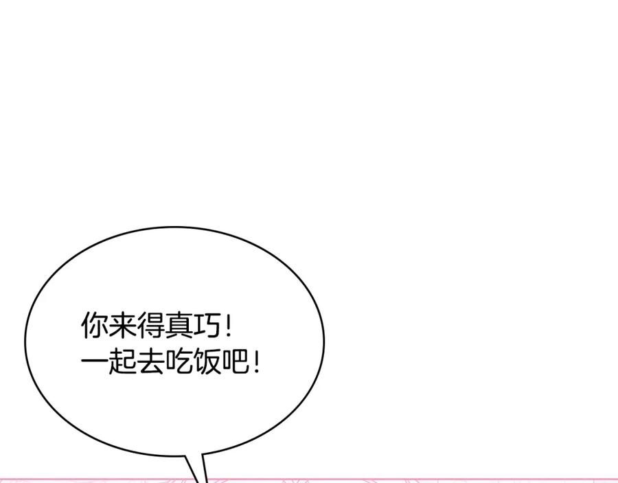 哥哥太单纯了怎么办？ - 完结话 完美结局 - 第147张图