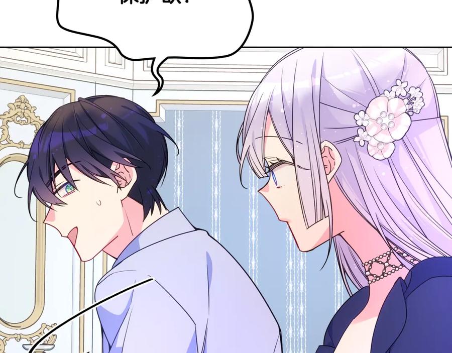 哥哥太单纯了怎么办？ - 完结话 完美结局 - 第100张图