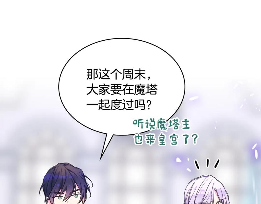 哥哥太单纯了怎么办？ - 完结话 完美结局 - 第138张图