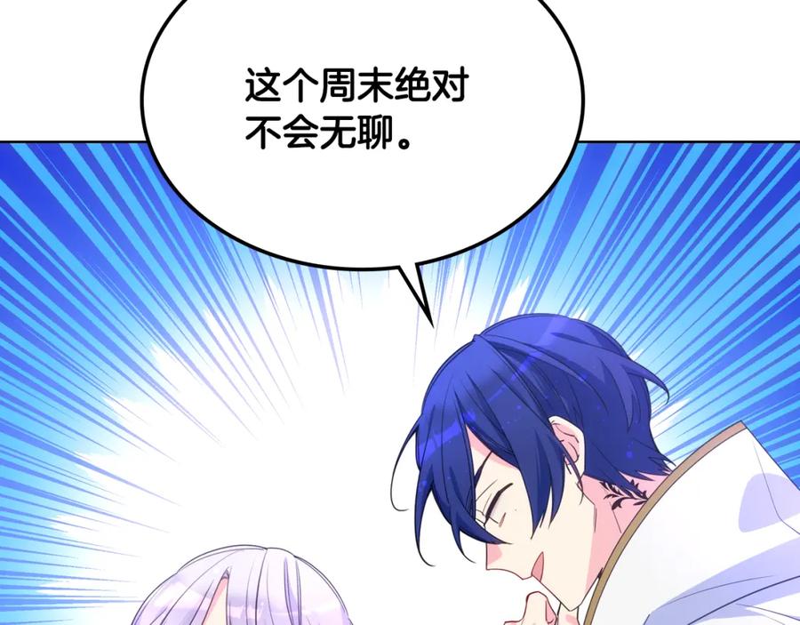 哥哥太单纯了怎么办？ - 完结话 完美结局 - 第142张图