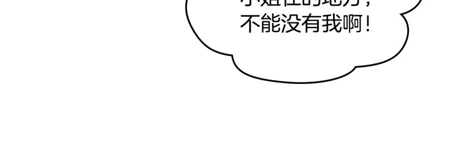 哥哥太单纯了怎么办？ - 完结话 完美结局 - 第146张图