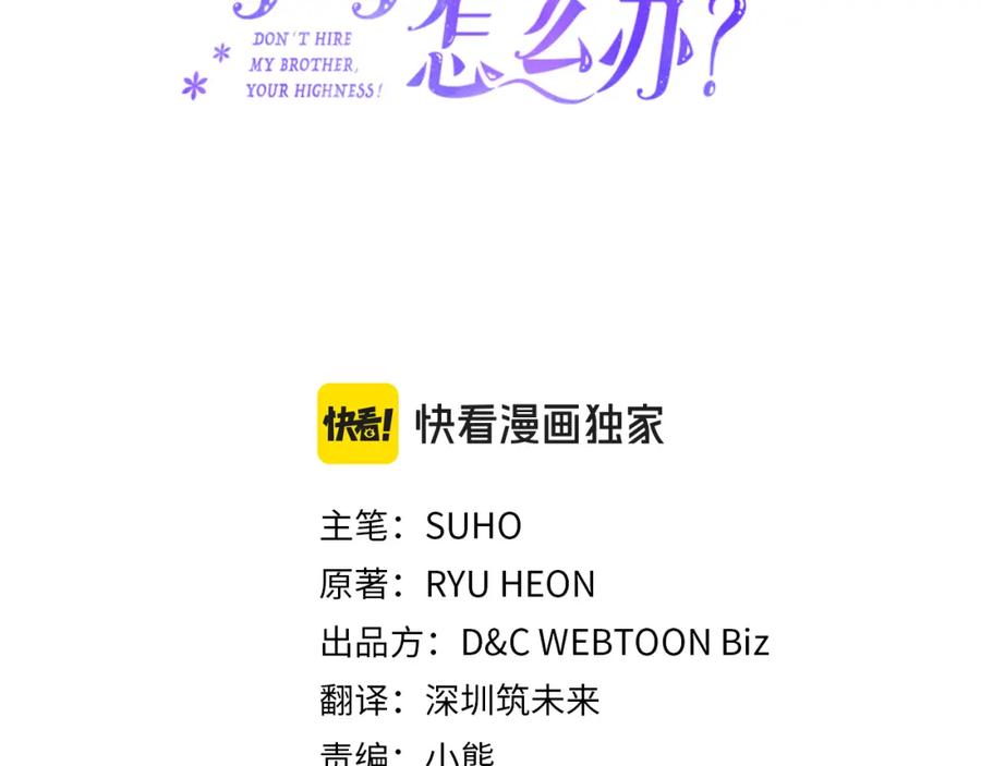 哥哥太单纯了怎么办？ - 完结话 完美结局 - 第3张图