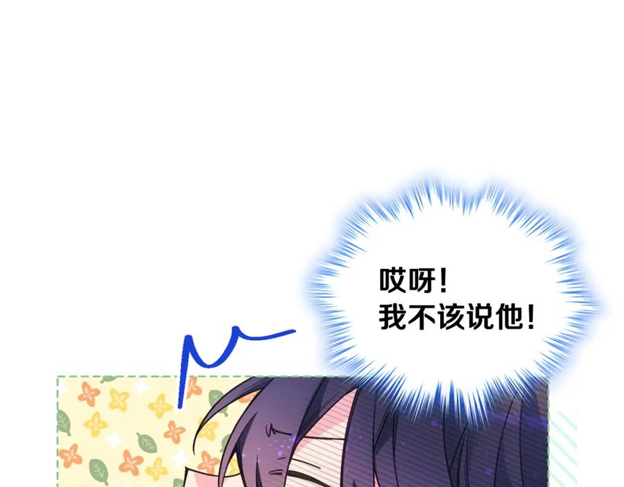 哥哥太单纯了怎么办？ - 完结话 完美结局 - 第87张图