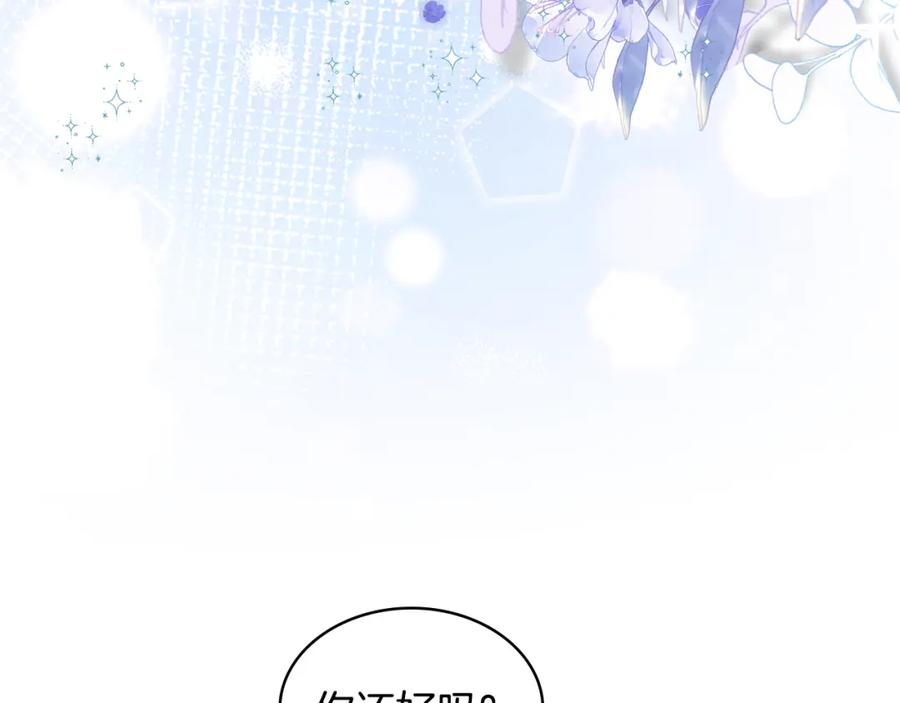 哥哥太单纯了怎么办？ - 完结话 完美结局 - 第16张图