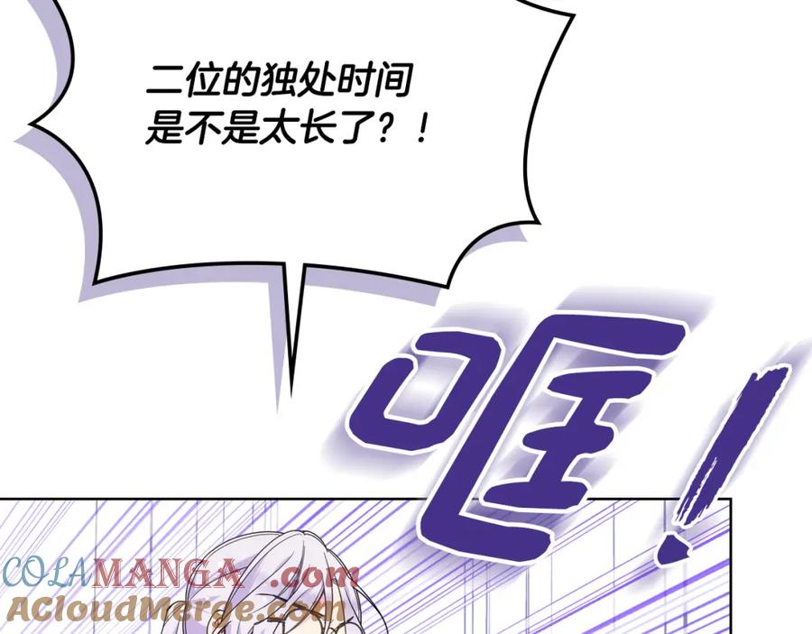 哥哥太单纯了怎么办？ - 完结话 完美结局 - 第117张图