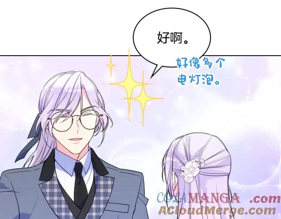 哥哥太单纯了怎么办？ - 完结话 完美结局 - 第133张图