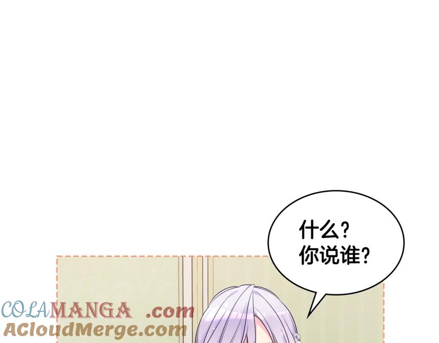 哥哥太单纯了怎么办？ - 完结话 完美结局 - 第85张图