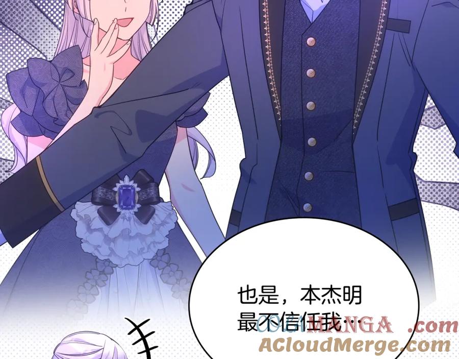 哥哥太单纯了怎么办？ - 完结话 完美结局 - 第61张图