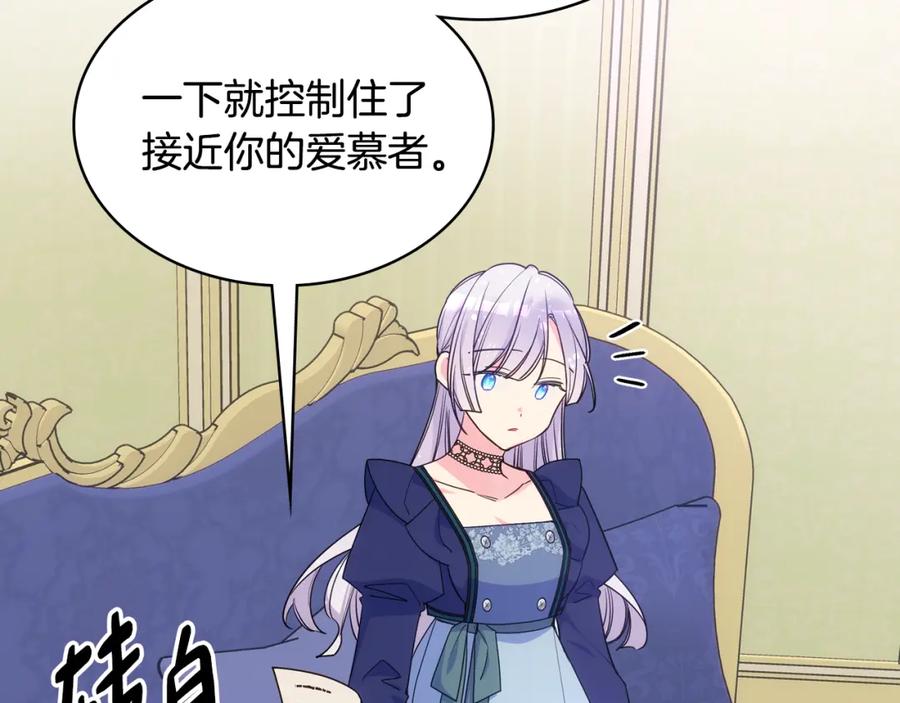 哥哥太单纯了怎么办？ - 完结话 完美结局 - 第83张图