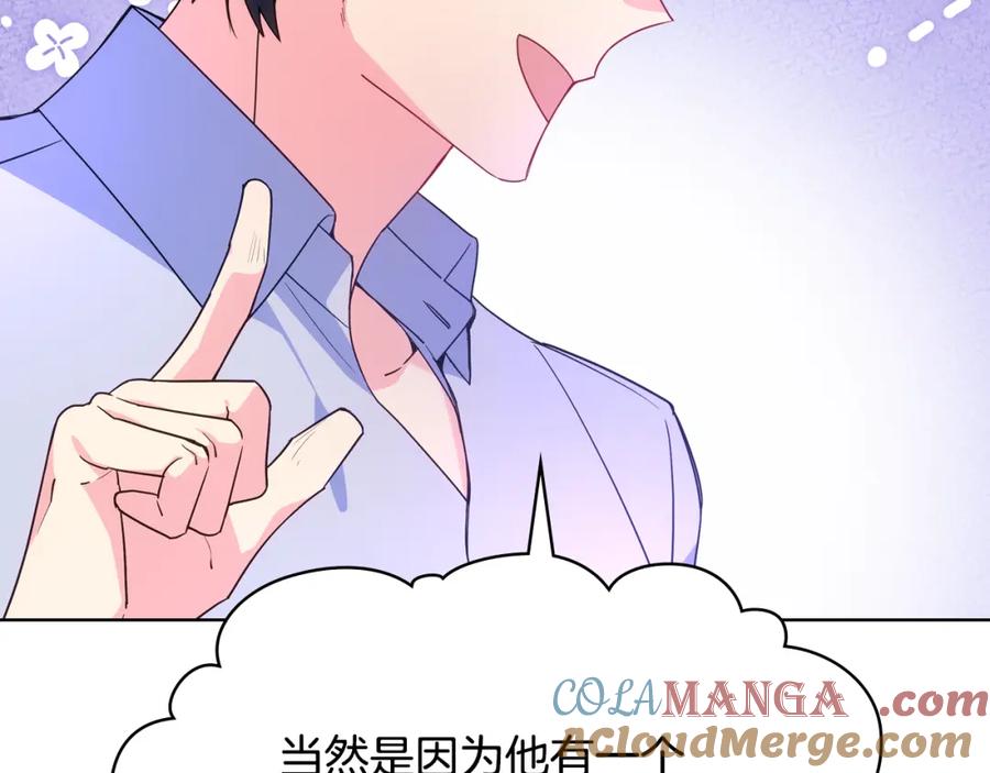 哥哥太单纯了怎么办？ - 完结话 完美结局 - 第109张图