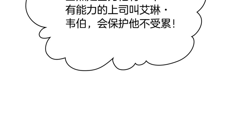 哥哥太单纯了怎么办？ - 完结话 完美结局 - 第110张图