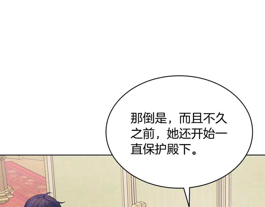 哥哥太单纯了怎么办？ - 完结话 完美结局 - 第111张图