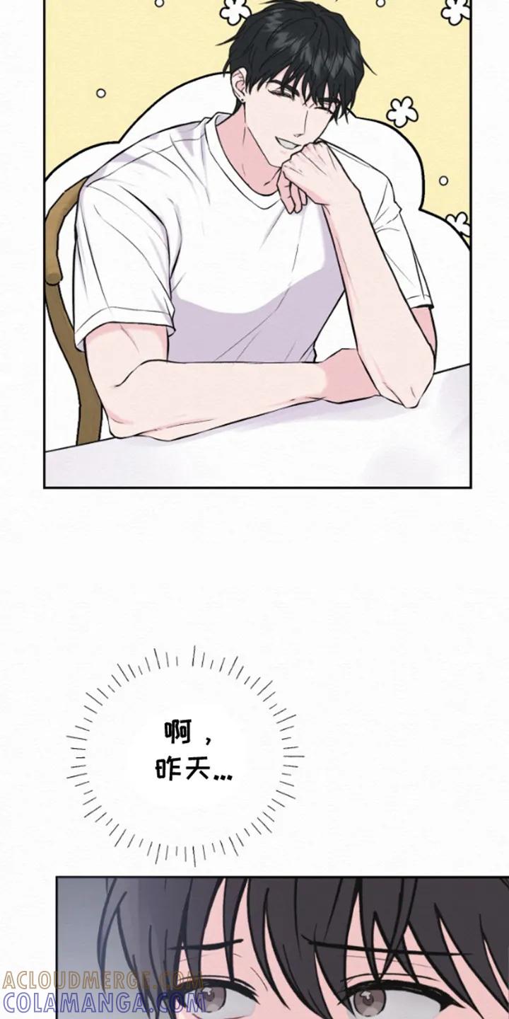 《给记忆添香》第1章： 生日 第23页
