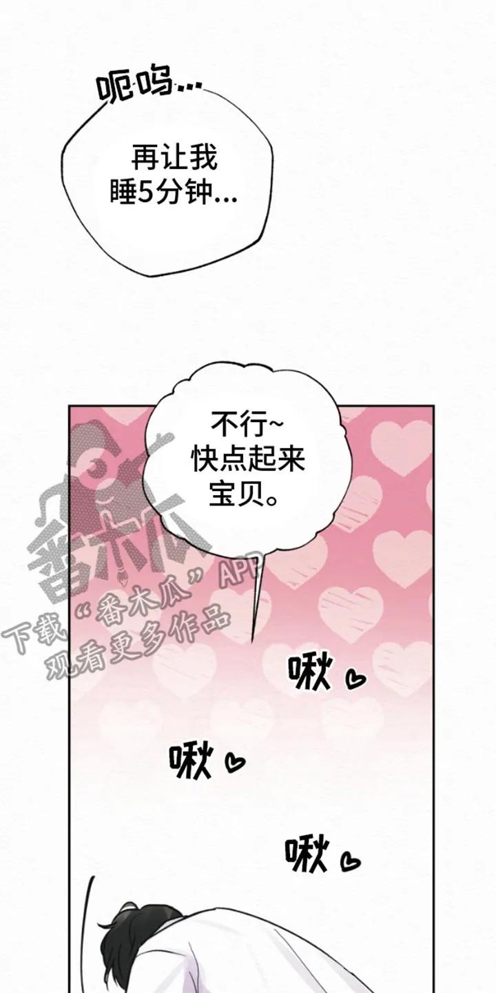 《给记忆添香》第1章： 生日 第18页
