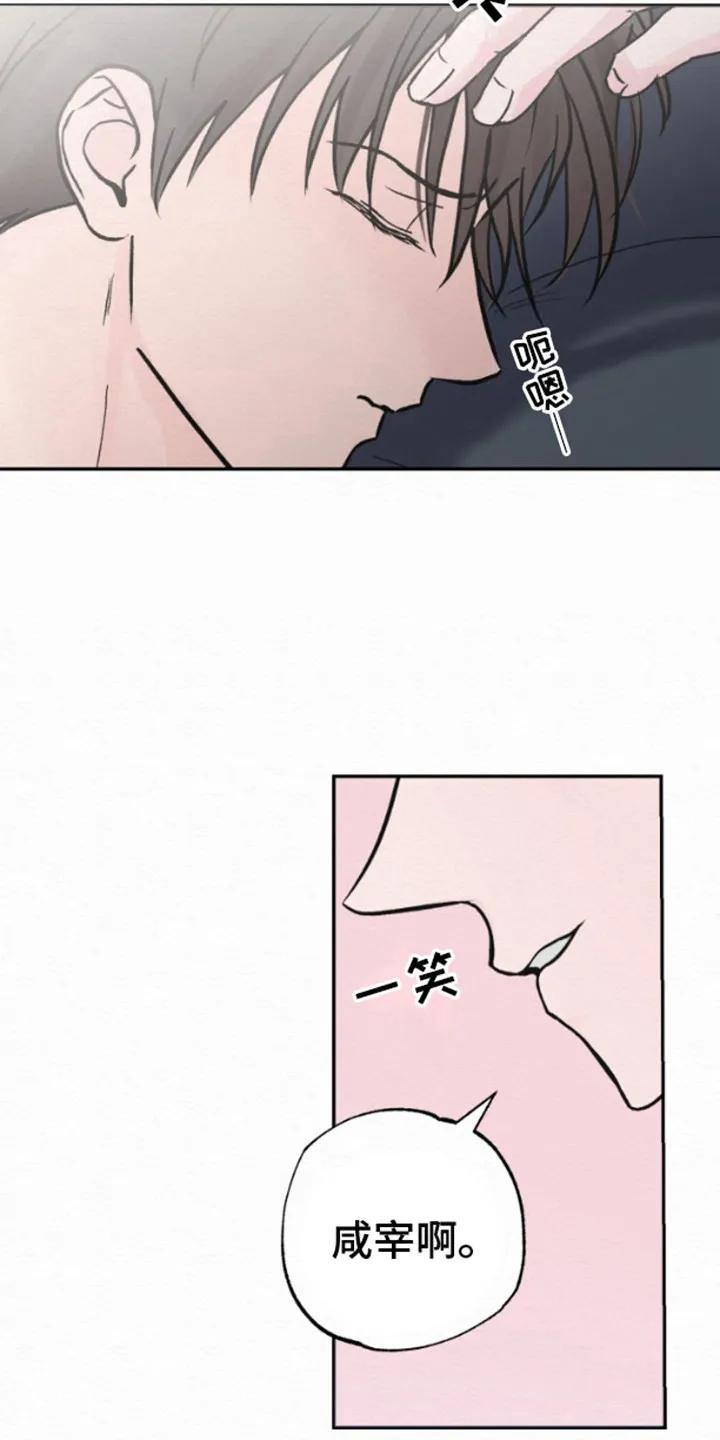 《给记忆添香》第1章： 生日 第16页