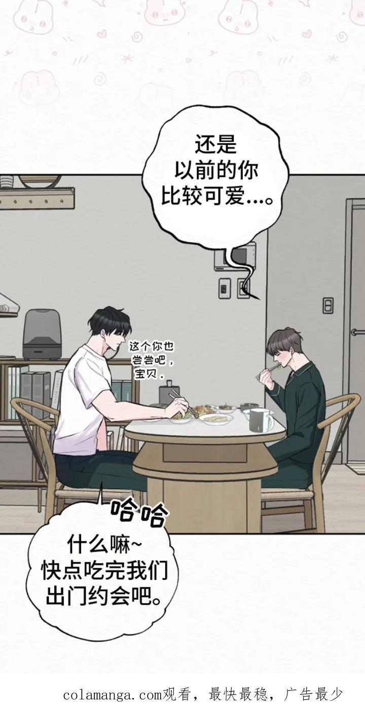 《给记忆添香》第1章： 生日 第26页
