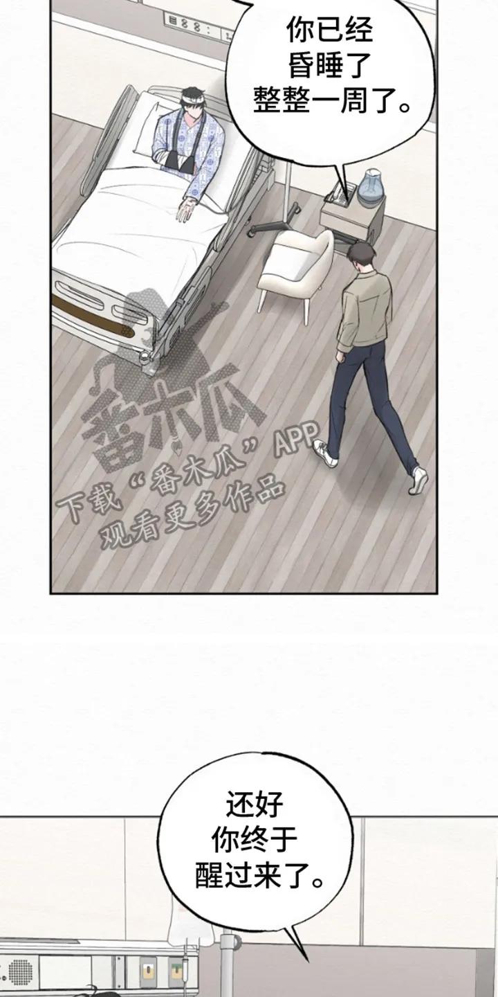 《给记忆添香》第1章： 生日 第8页