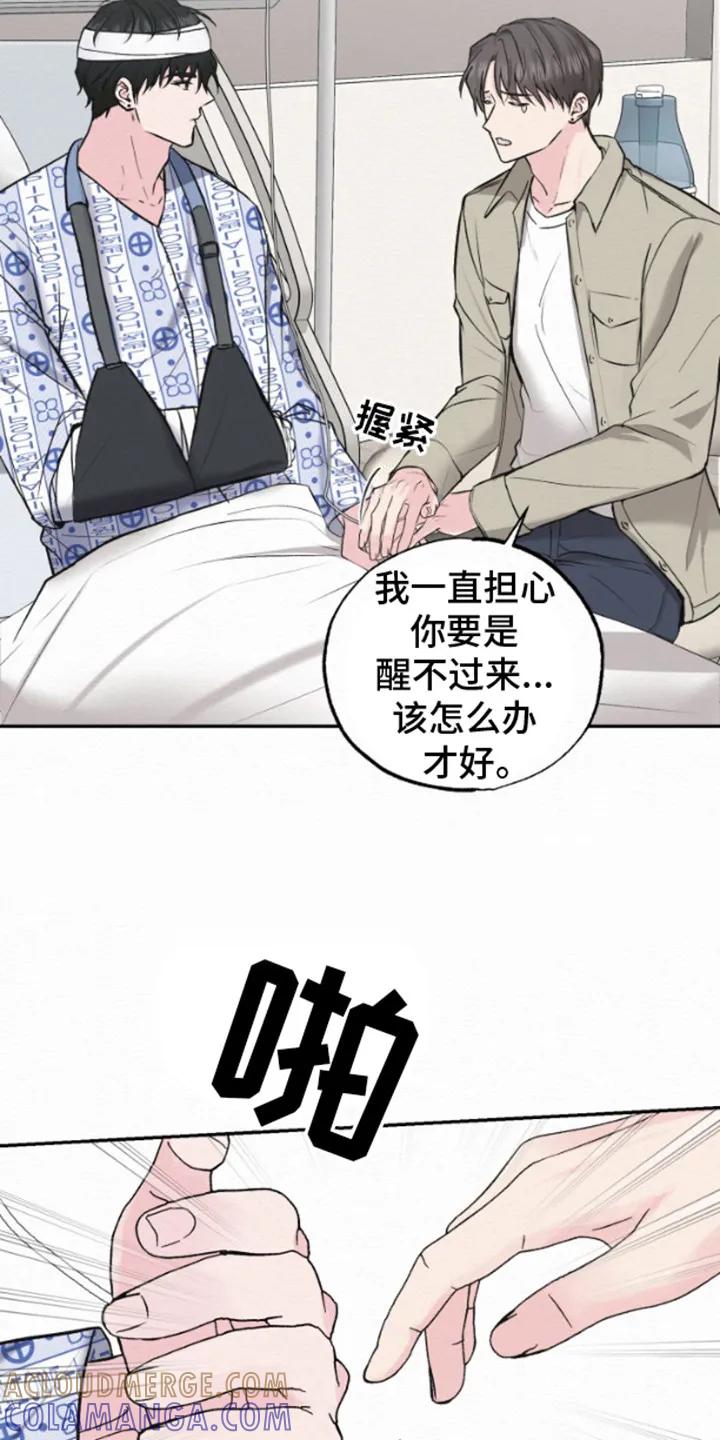 《给记忆添香》第1章： 生日 第9页