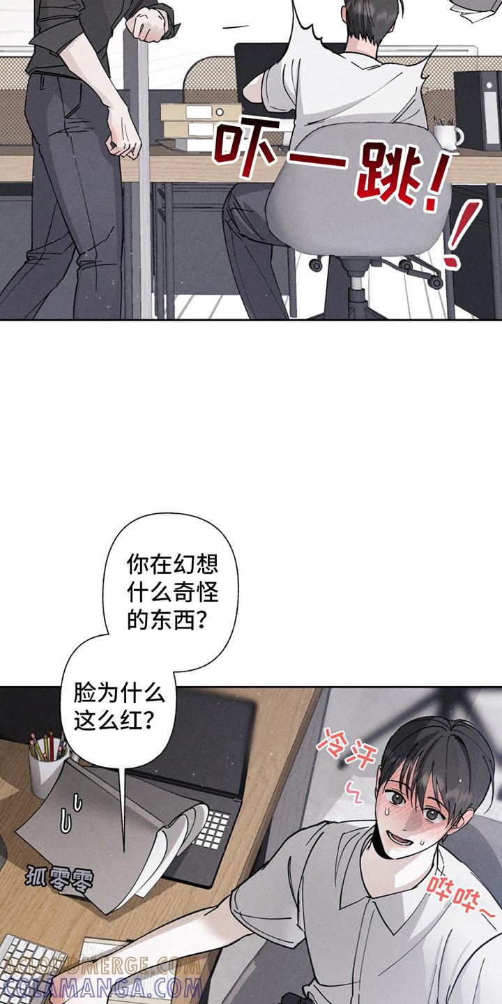 《特写爱意》第10章：担忧 第15页