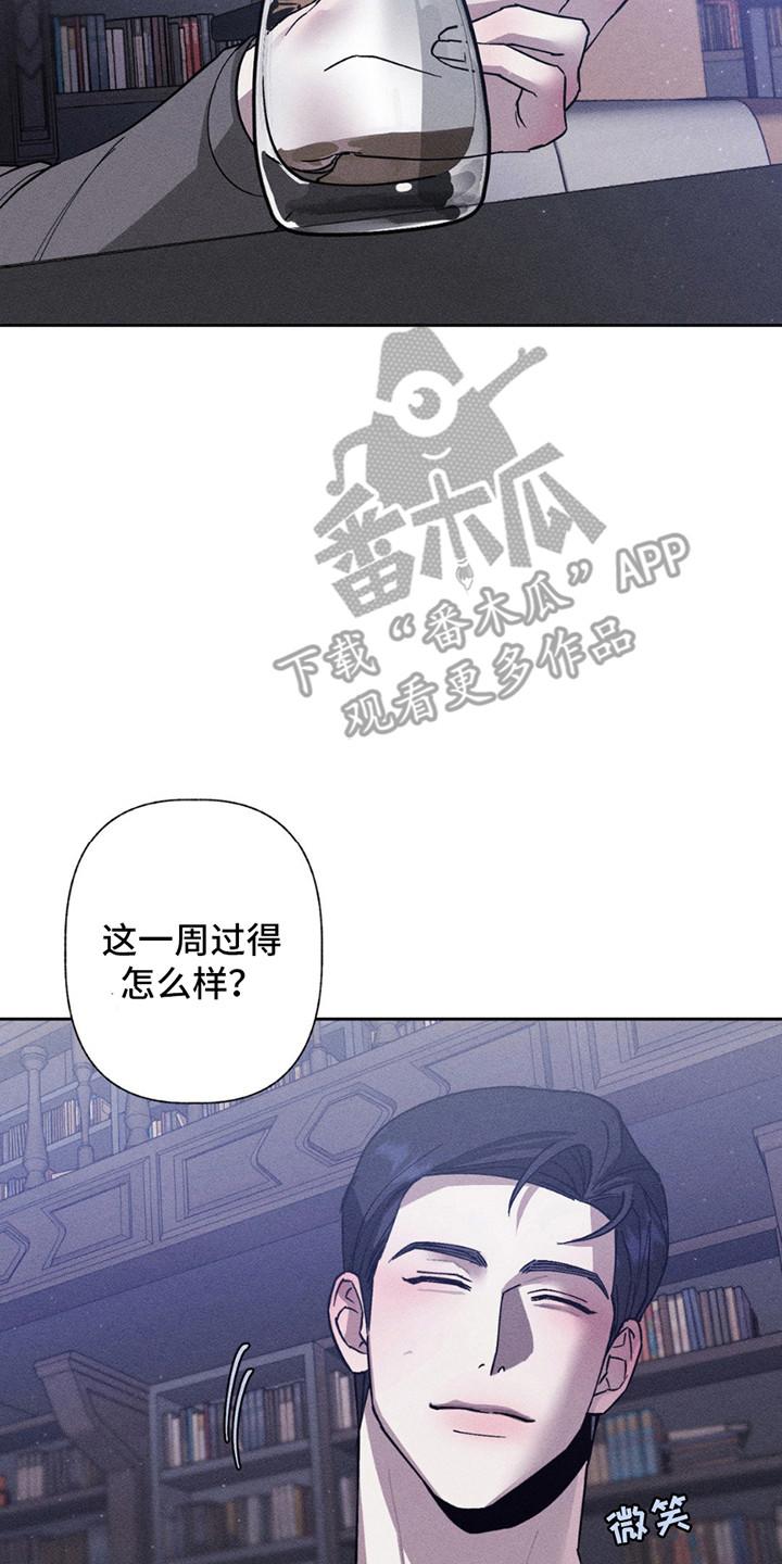 《特写爱意》第10章：担忧 第20页