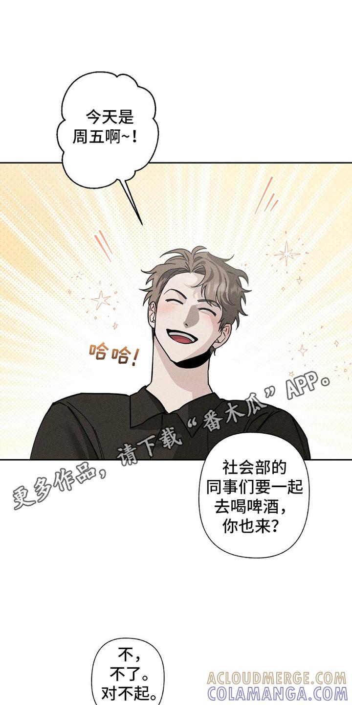 《特写爱意》第10章：担忧 第17页
