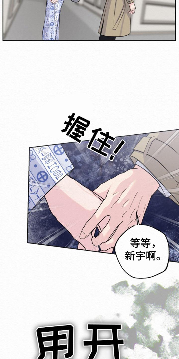 《给记忆添香》第10章：不耐烦 第10页