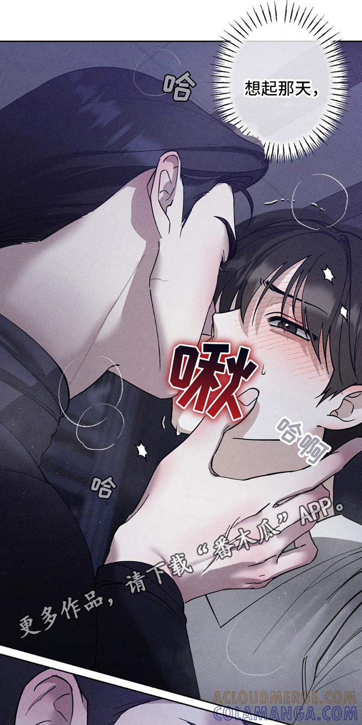 《特写爱意》第10章：担忧 第11页