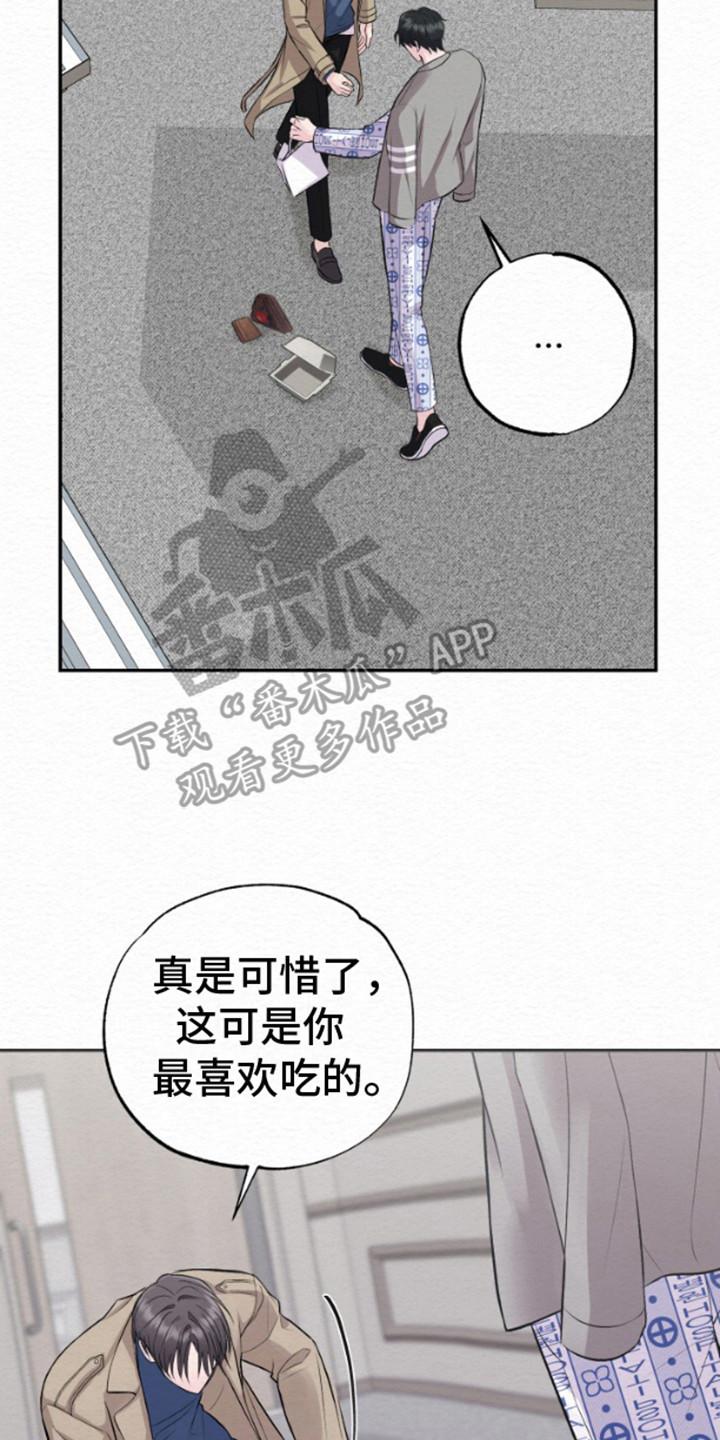 《给记忆添香》第10章：不耐烦 第2页