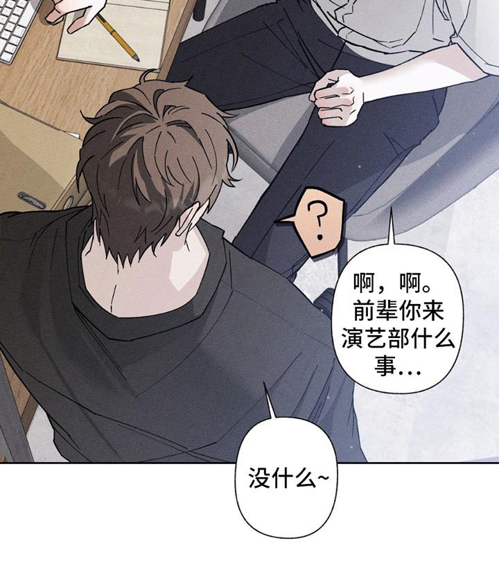 《特写爱意》第10章：担忧 第16页