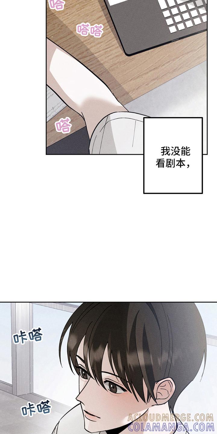 《特写爱意》第10章：担忧 第7页