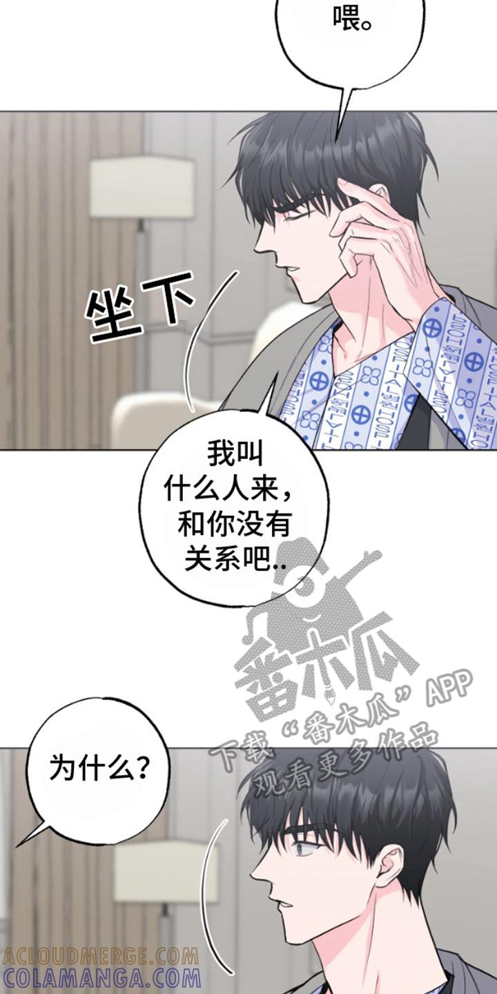 《给记忆添香》第10章：不耐烦 第17页