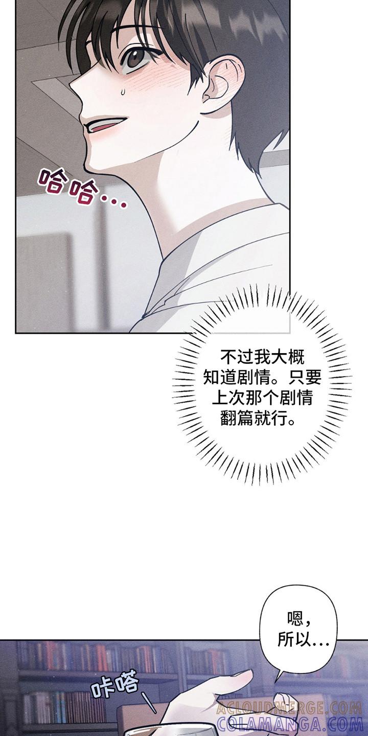 《特写爱意》第10章：担忧 第19页