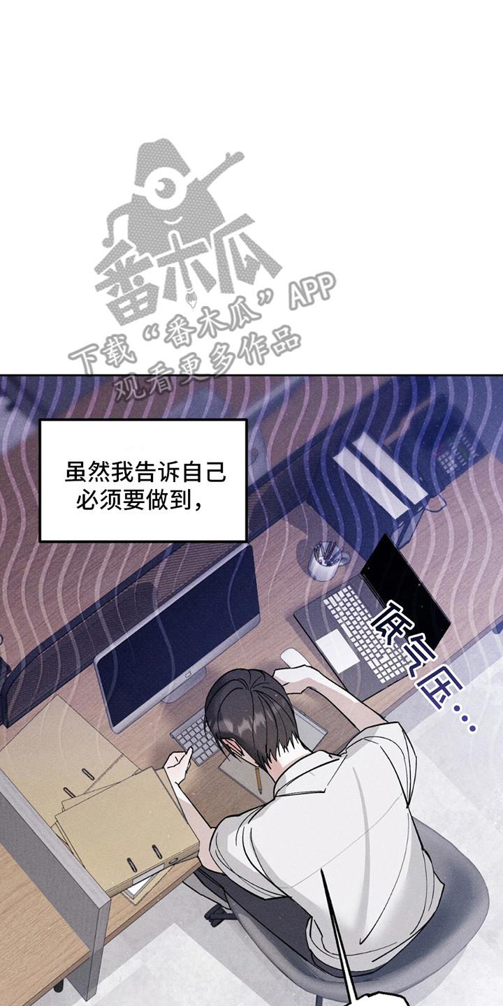 《特写爱意》第10章：担忧 第2页