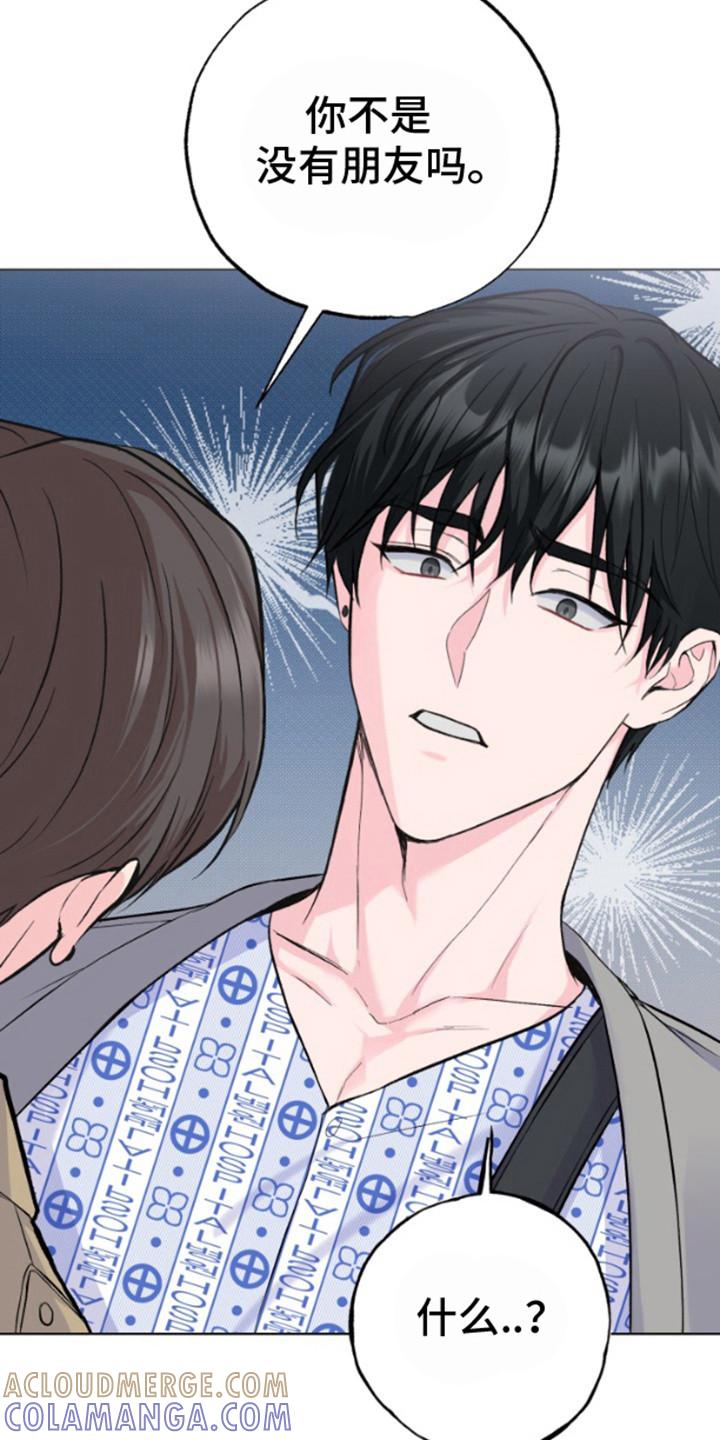《给记忆添香》第10章：不耐烦 第15页