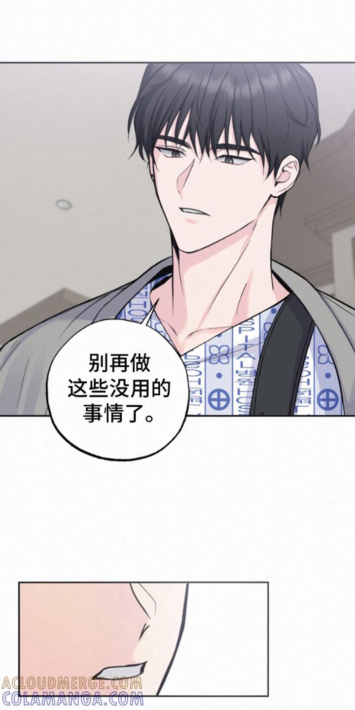 《给记忆添香》第10章：不耐烦 第7页