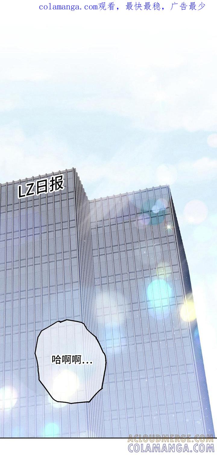 《特写爱意》第10章：担忧 第1页