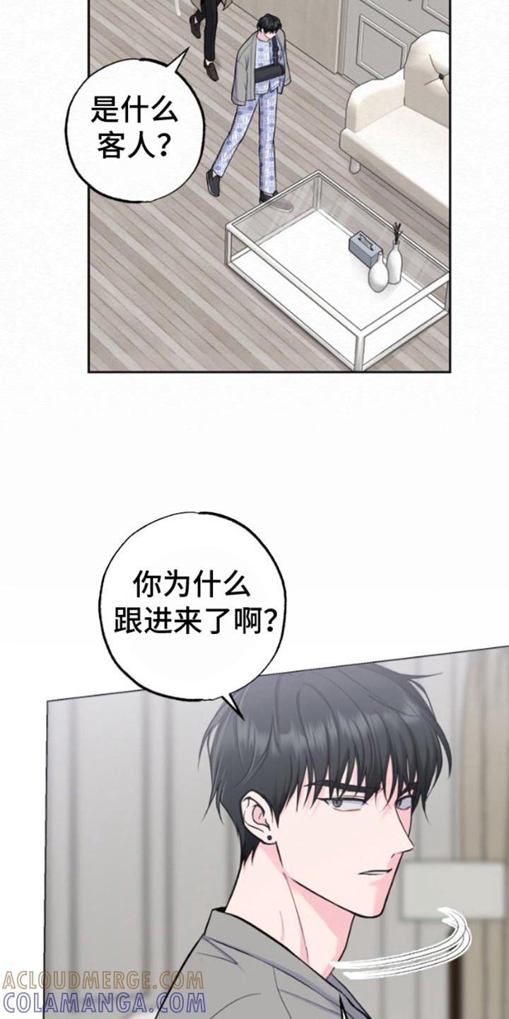 《给记忆添香》第10章：不耐烦 第13页