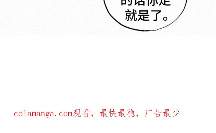 《给记忆添香》第10章：不耐烦 第24页