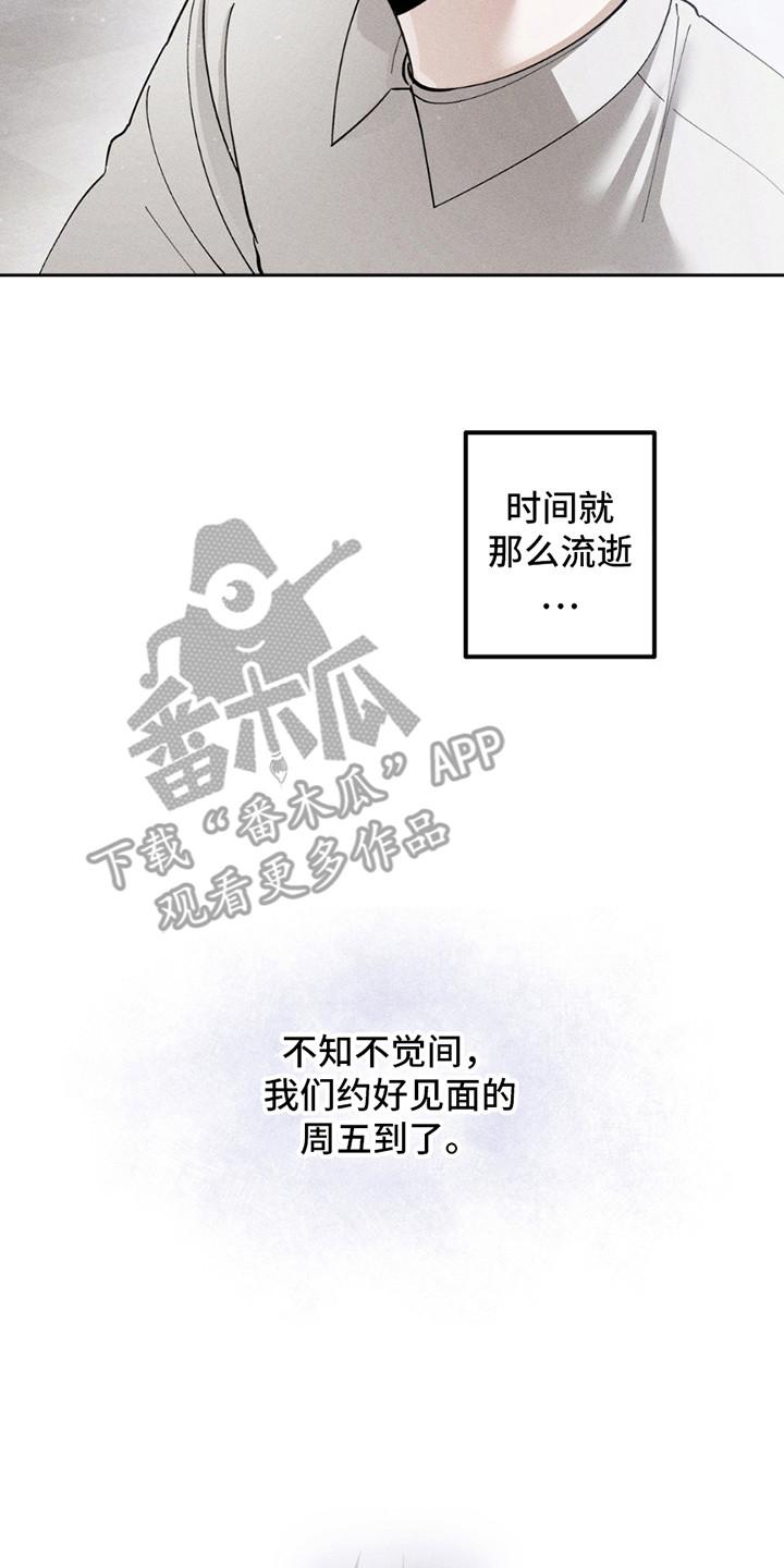 《特写爱意》第10章：担忧 第8页