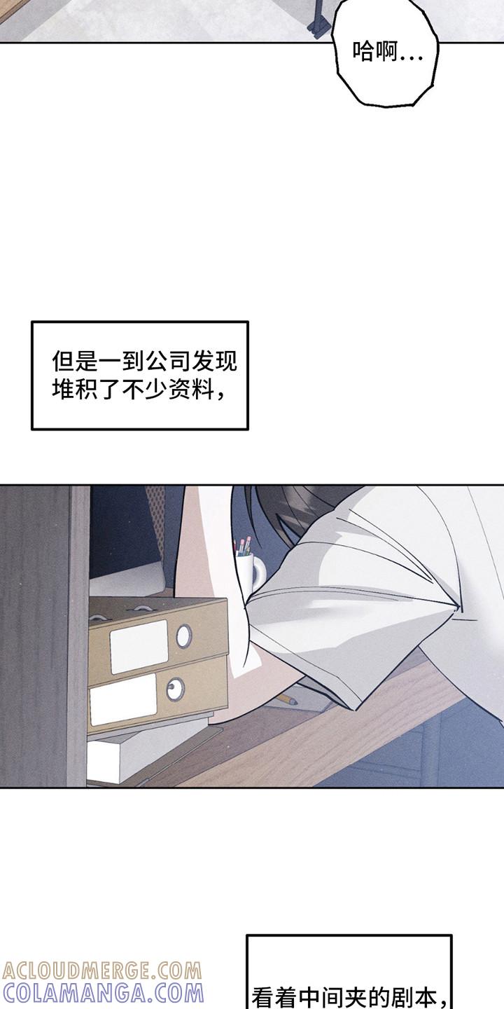 《特写爱意》第10章：担忧 第3页