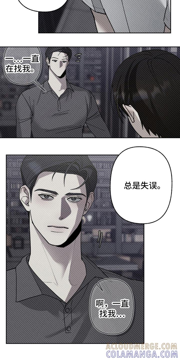 《特写爱意》第11章：练习 第7页