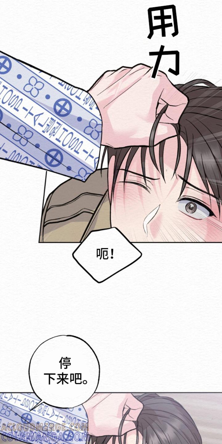 《给记忆添香》第11章：性格刻薄 第7页